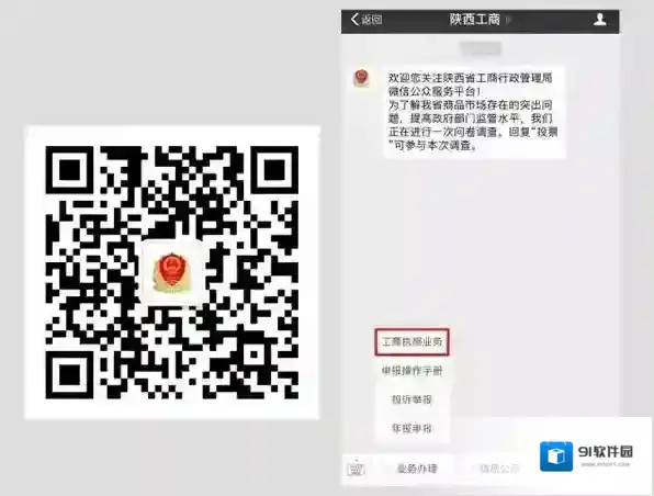 微信核身