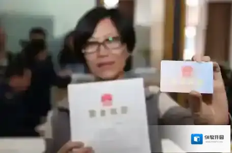 微信电子营业执照