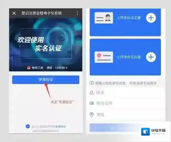 微信信息