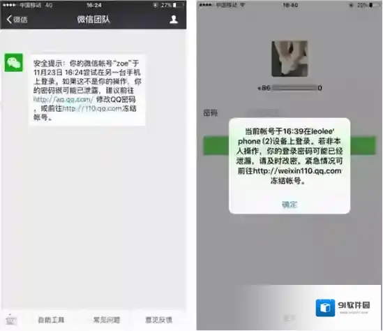 微信帐号