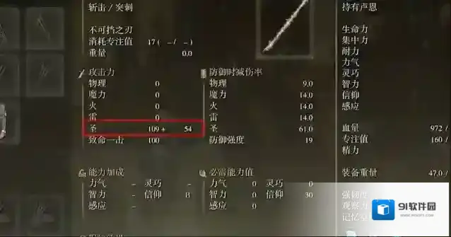 艾尔登法环能力