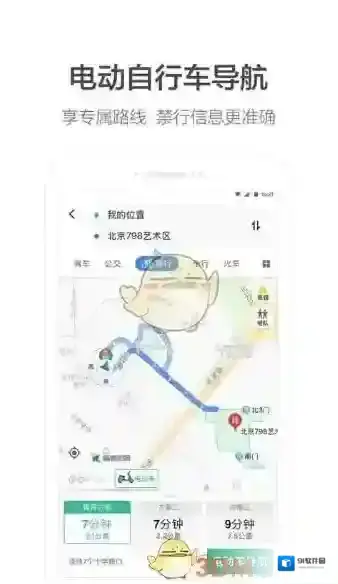 《高德顺风车》车主提现方法介绍