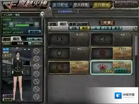 CF自己家