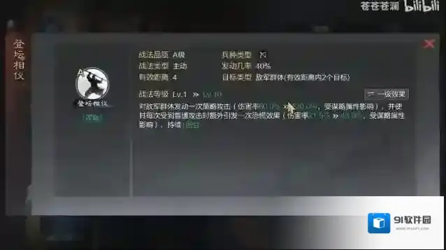 率土之滨许攸组什么阵容