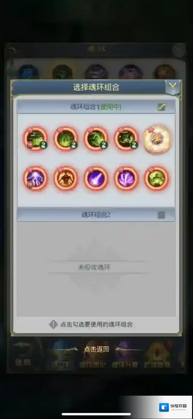 斗罗大陆魂环亲和度有什么用