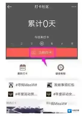 新浪微博打开微博