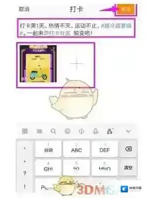 新浪微博输入文字