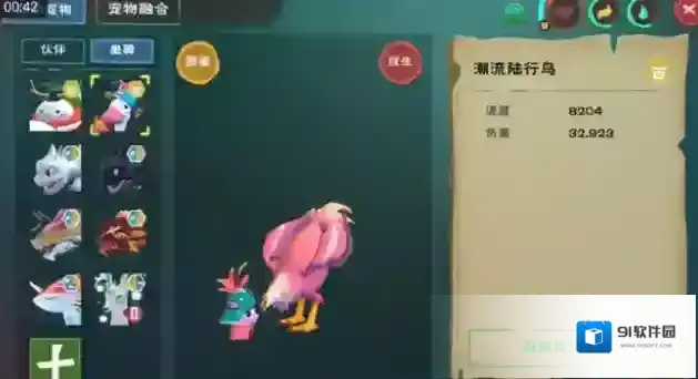 创造与魔法潮流陆行鸟