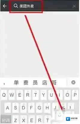 微信截图
