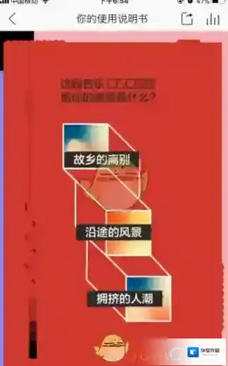 网易云音乐就可以