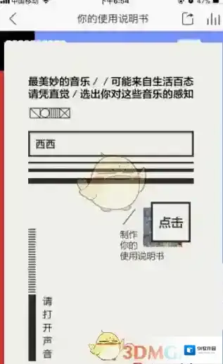 网易云音乐你对