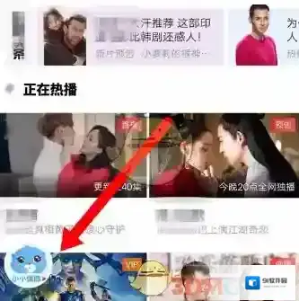 优酷宝宝