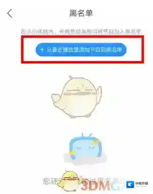 优酷儿童模式