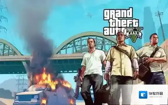 gta5拉货