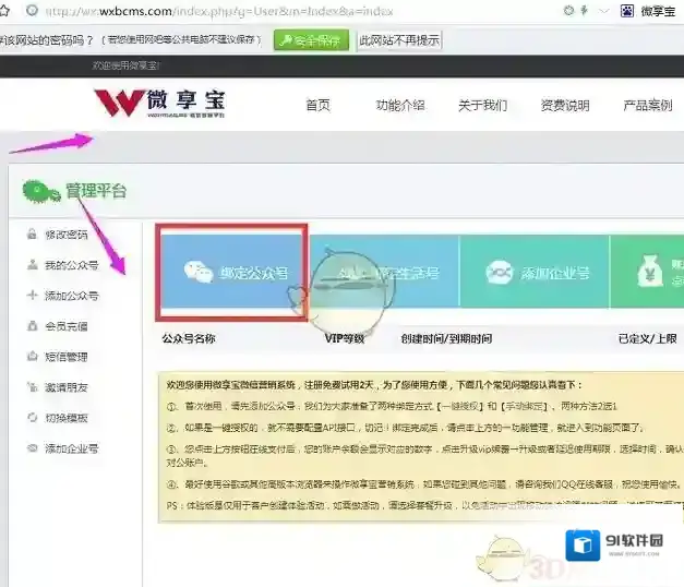 微信投票活动