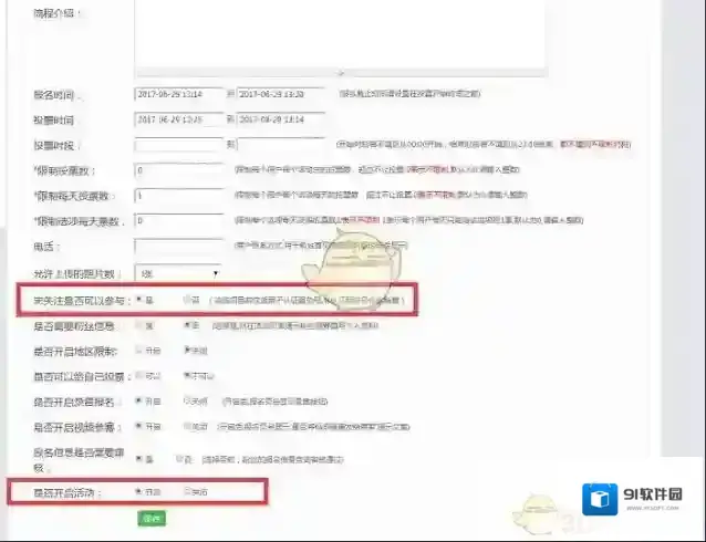 微信选项