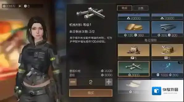 明日之后武器零件怎么获得