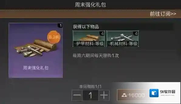 明日之后武器