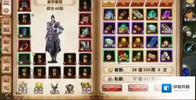 卧虎藏龙就能