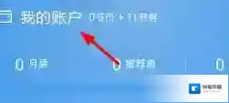 QQ阅读就可以