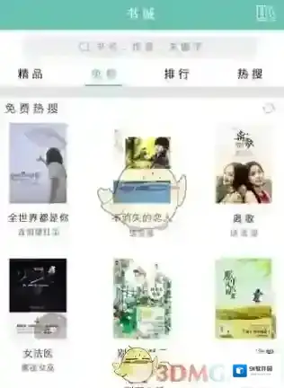 爱阅读笔记