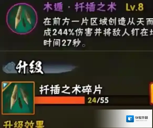 火影忍者敌人