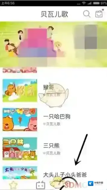 贝瓦儿歌正在下载