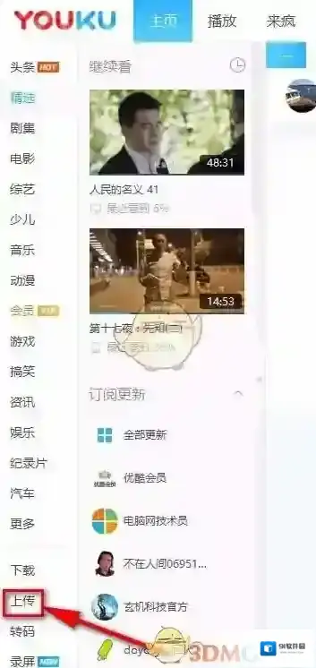 优酷代码