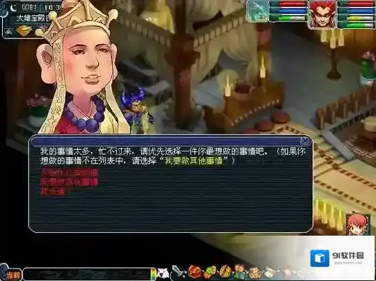 梦幻西游比丘国