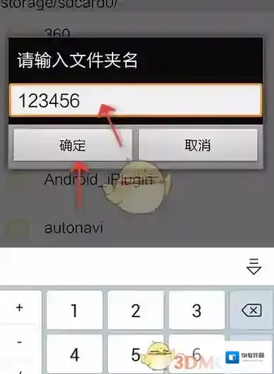 美图秀秀新建文件夹
