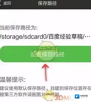 美图秀秀路径
