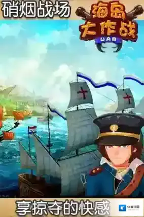 海岛建筑