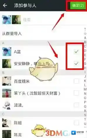 微信拉至