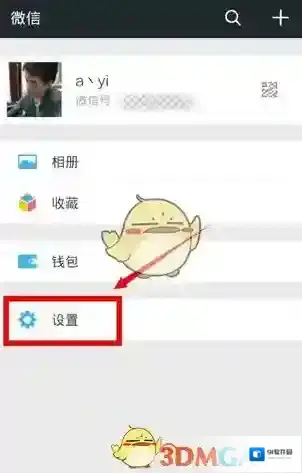 微信点击