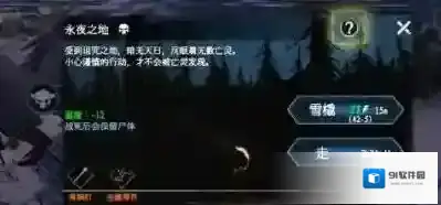冰原守卫者游戏
