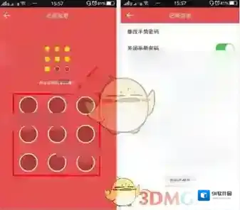 中华万年历生活