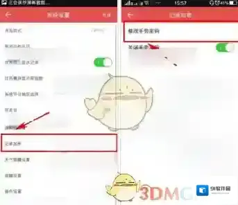 中华万年历点击