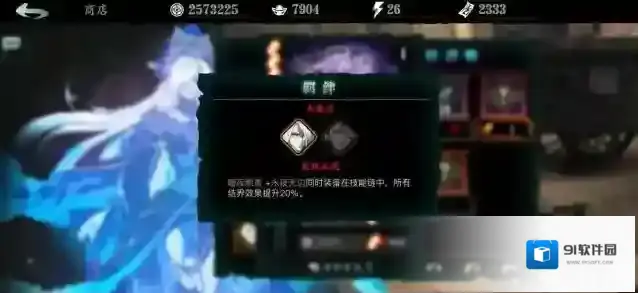影之刃3橙色