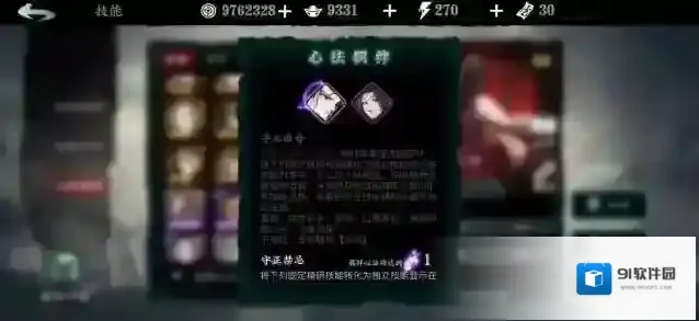影之刃3心法怎么用