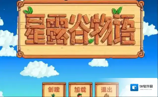 星露谷物语冬季鱼王主要在哪里出现