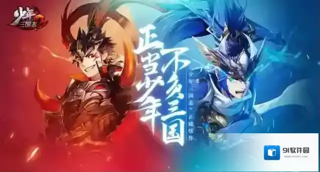 少年三国志2主角性别怎么更换