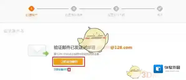 支付宝邮箱注册