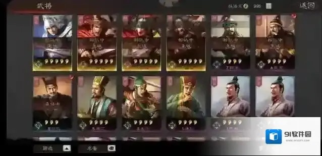 三国志战略版三国志战略