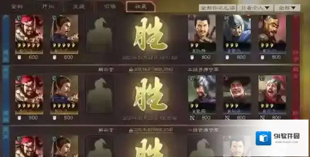 三国志战略版利用