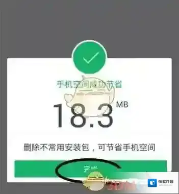 猎豹清理大师主页面