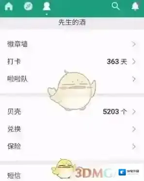 扇贝单词选择页面