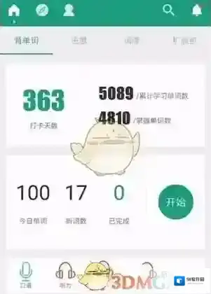 扇贝单词选项