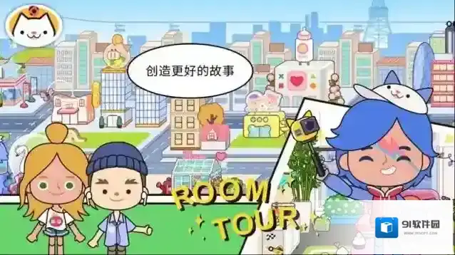 米加小镇三层办公楼场景