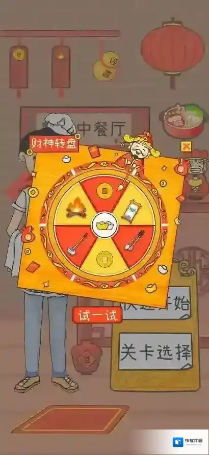 梦想中餐厅食材