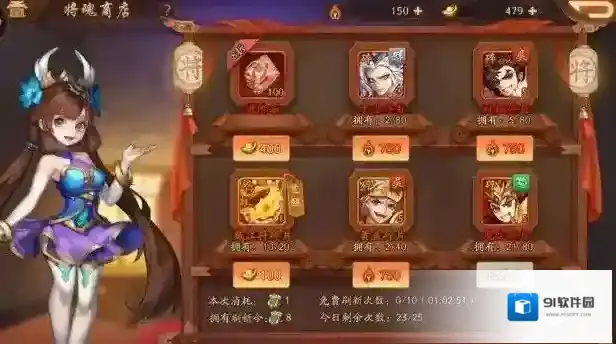 少年三国志2红色